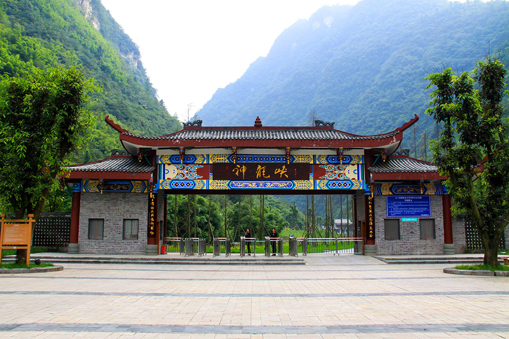 神龙峡景区